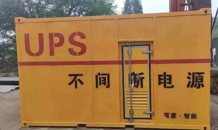 芒市UPS电源（Uninterruptible Power Supply）的作用？